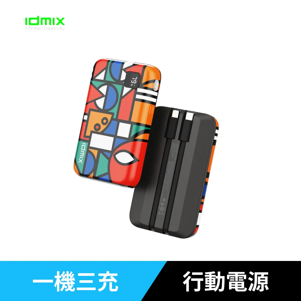 IDMIX P10 Ci Pro 雙線快充行動電源 素色 歷史價格詳細信息