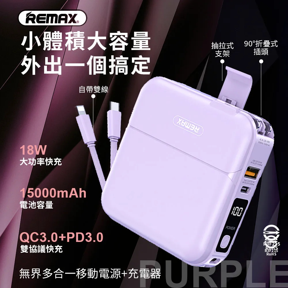 【REMAX】無界RPP-20 多合一行動電源 15000mAh(白色) 歷史價格詳細信息
