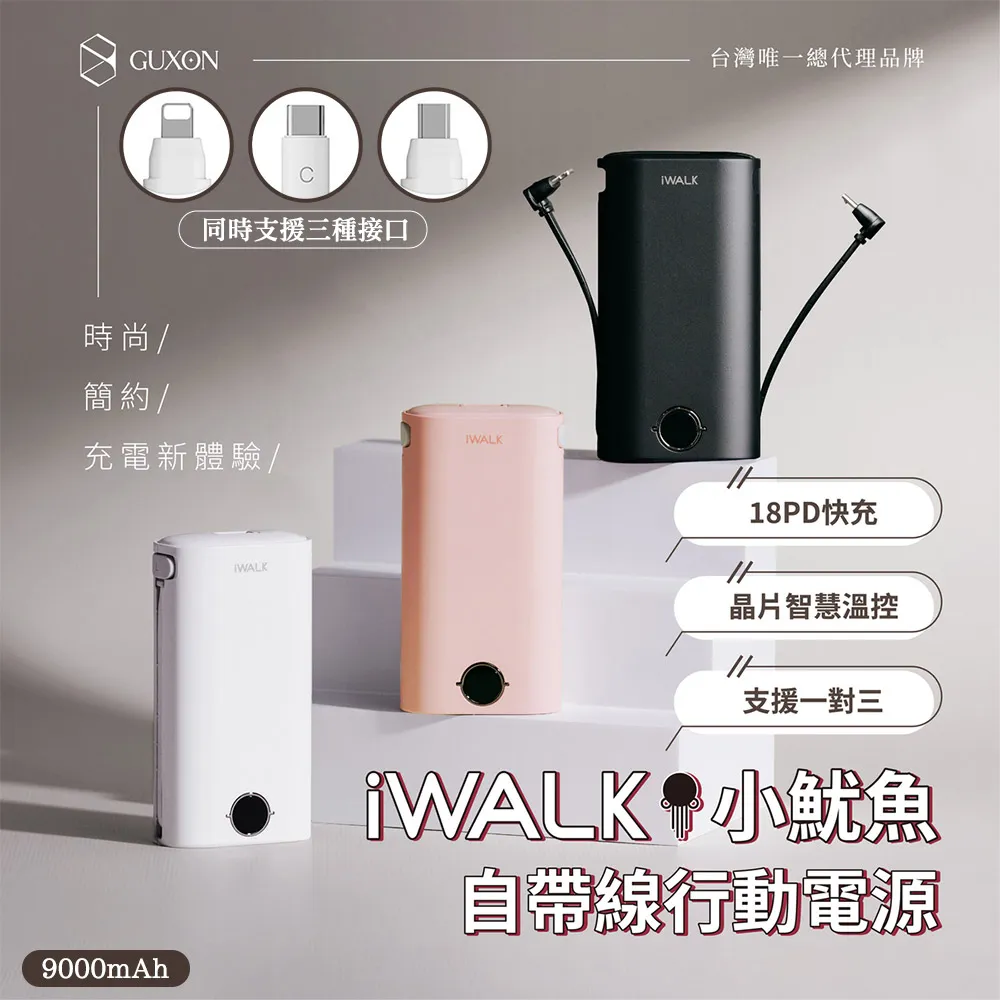 iwalk PD 20W Type-C to Lightning 液態矽膠玩色計畫快充傳輸線 1.5M 歷史價格詳細信息