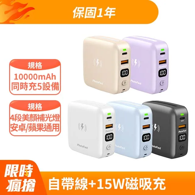 【PhotoFast】MUTICharge Ultra 萬用充 迷你磁吸行動電源 10000mAh 歷史價格詳細信息