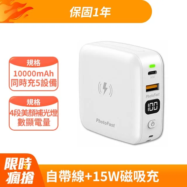【PhotoFast】MUTICharge Ultra 萬用充 迷你磁吸行動電源 10000mAh 歷史價格詳細信息