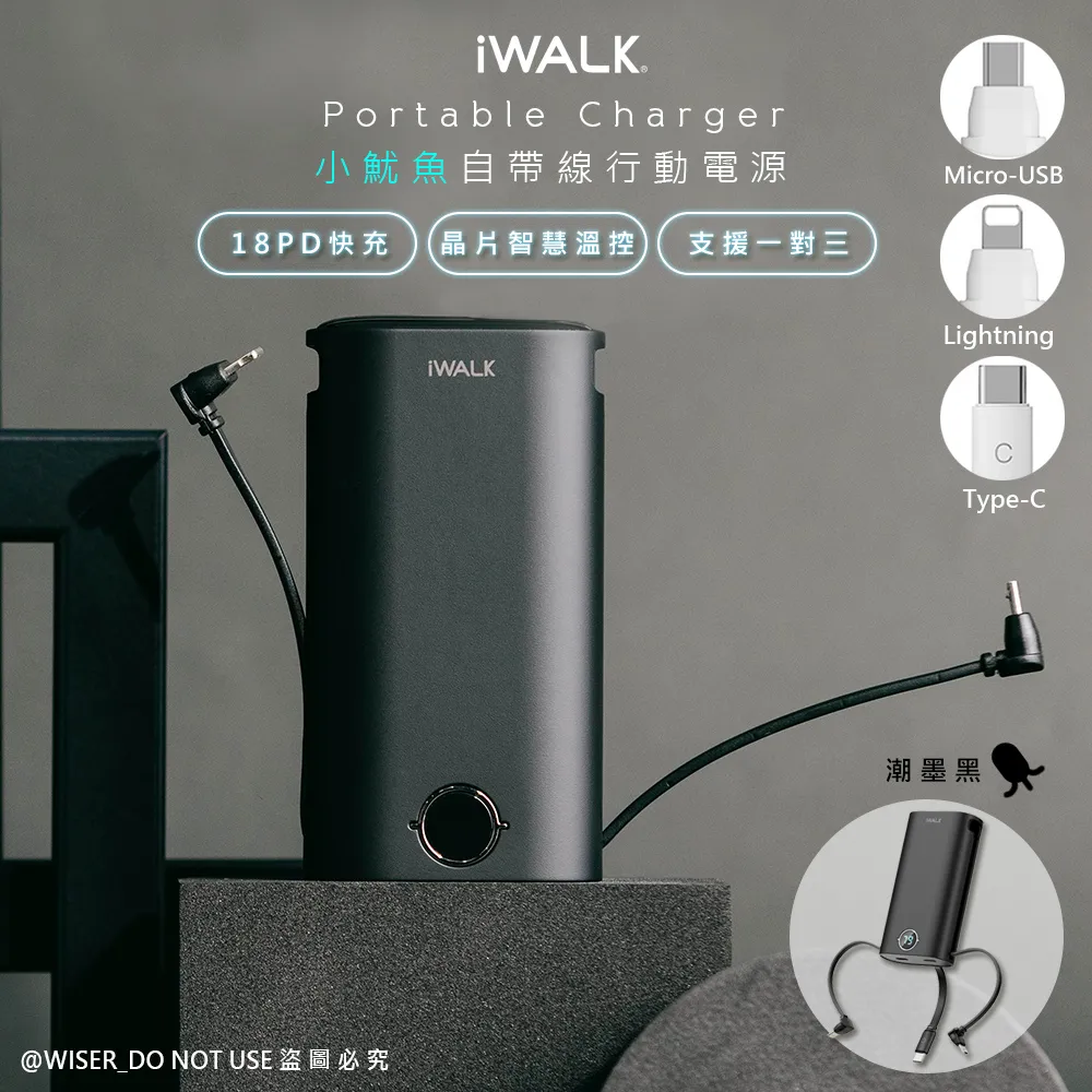 【iWalk】小魷魚9000mAh快充行動電源(DBL10000S)自帶三線for安卓/APPLE-珍珠白 歷史價格詳細信息