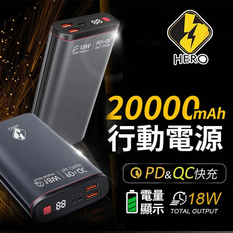 20000mah 行動電源 PD QC3.0 快速充電 快充 手機充電 充電飽 隨身電源 歷史價格詳細信息
