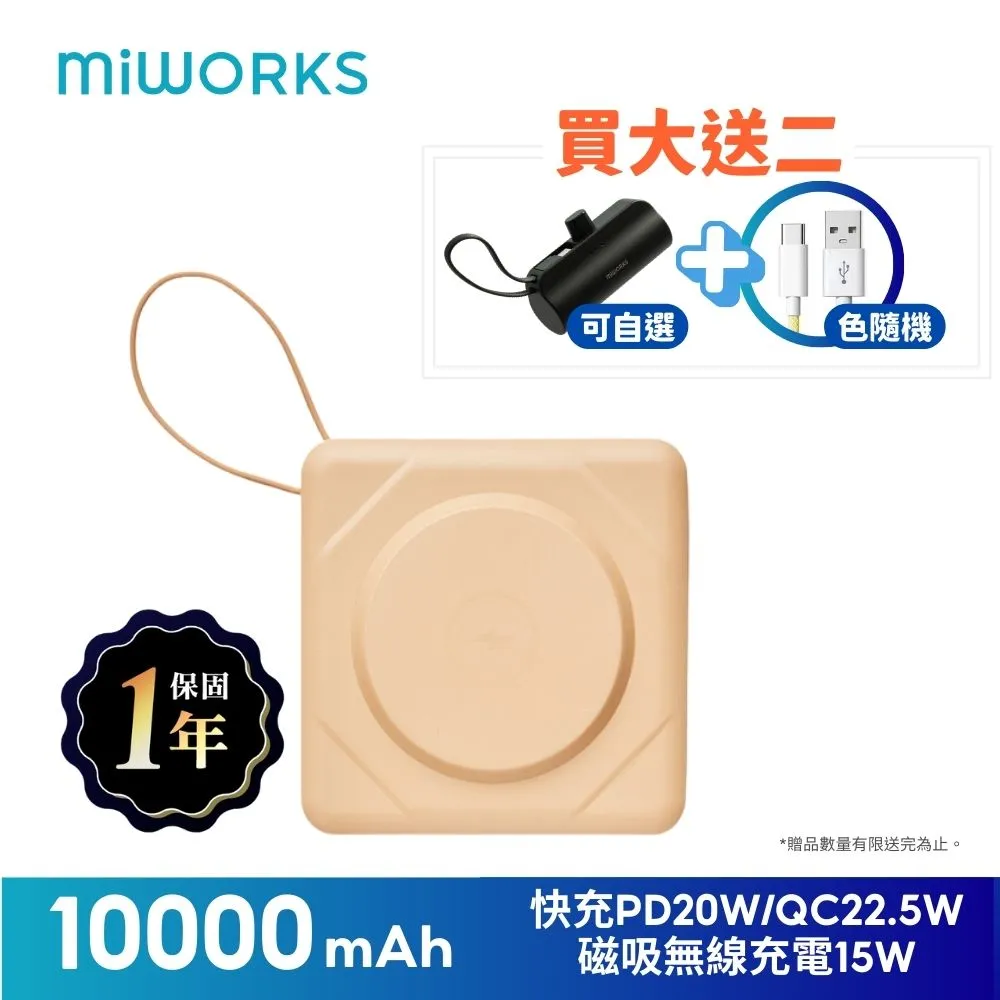 米沃miworks 七合一 無線磁吸快充行動電源PRO 第二代 歷史價格詳細信息