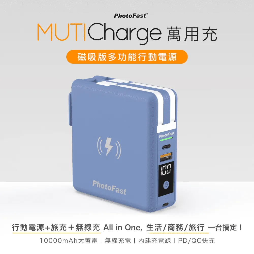 Photofast 10000mAh 五合一磁吸 行動電源 藍色 PD QC 歷史價格詳細信息