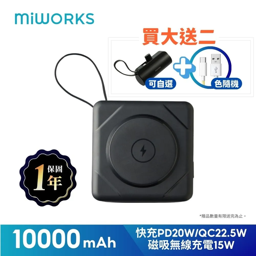 米沃miworks 七合一 無線磁吸快充行動電源PRO 第二代 歷史價格詳細信息
