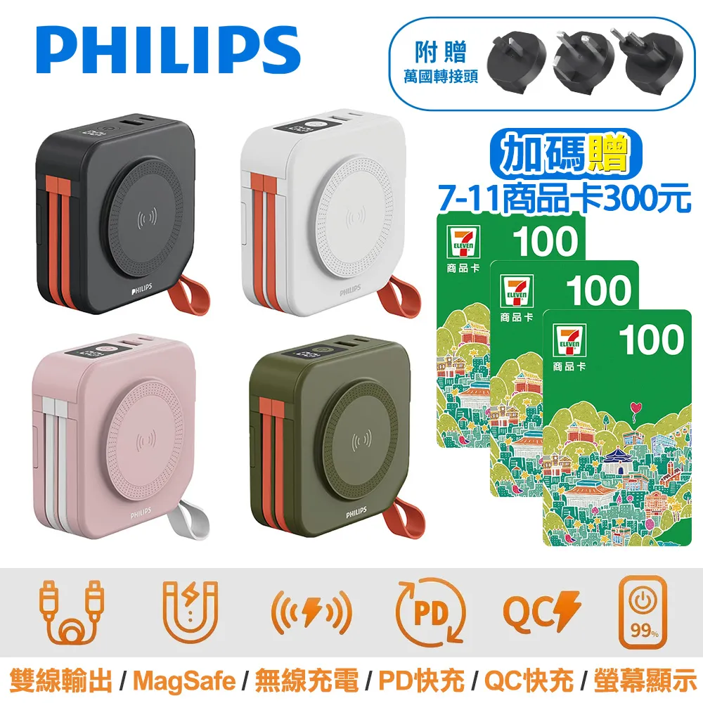 Philips 飛利浦 1+1行動充電組 DLP7728N 10000mAh 太陽能行動電源+DLP4347C十合一自帶線行動電源 歷史價格詳細信息