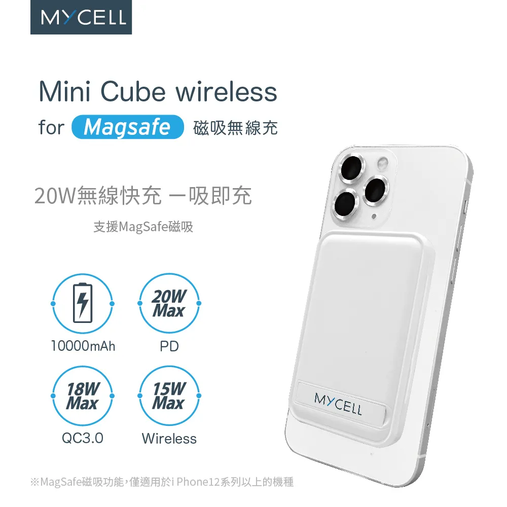 MYCELL 磁吸無線行動電源(10000mAh)加贈磁吸環 歷史價格詳細信息