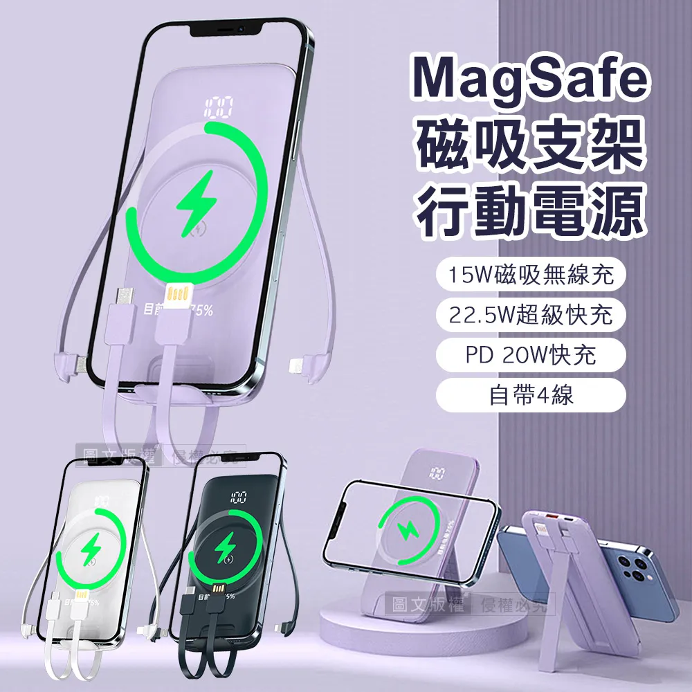 ONAIR MagSafe磁吸支架 10000無線充電 自帶四線 PD+QC電量顯示行動電源(純淨白) 歷史價格詳細信息