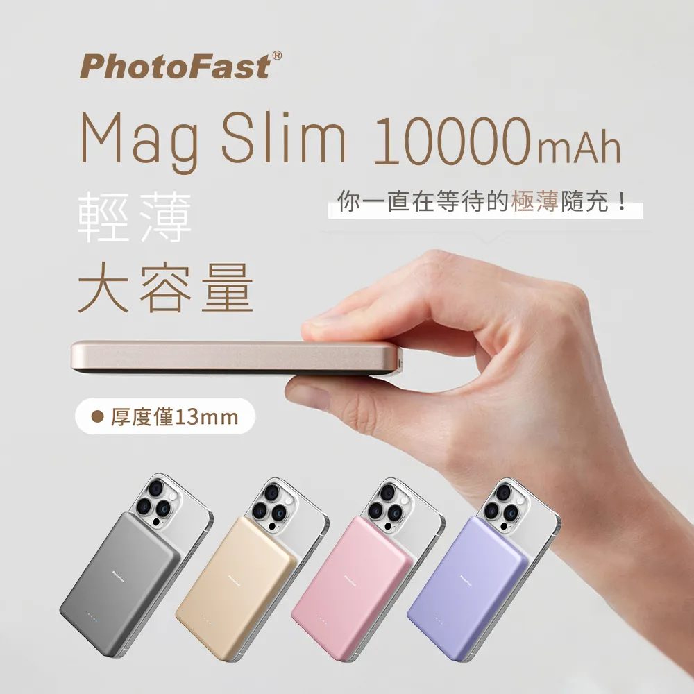 【PhotoFast】Mag Slim 超薄磁吸無線行動電源 5000mAah-太空灰 歷史價格詳細信息