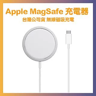 Apple 原廠 MagSafe 充電器 歷史價格詳細信息