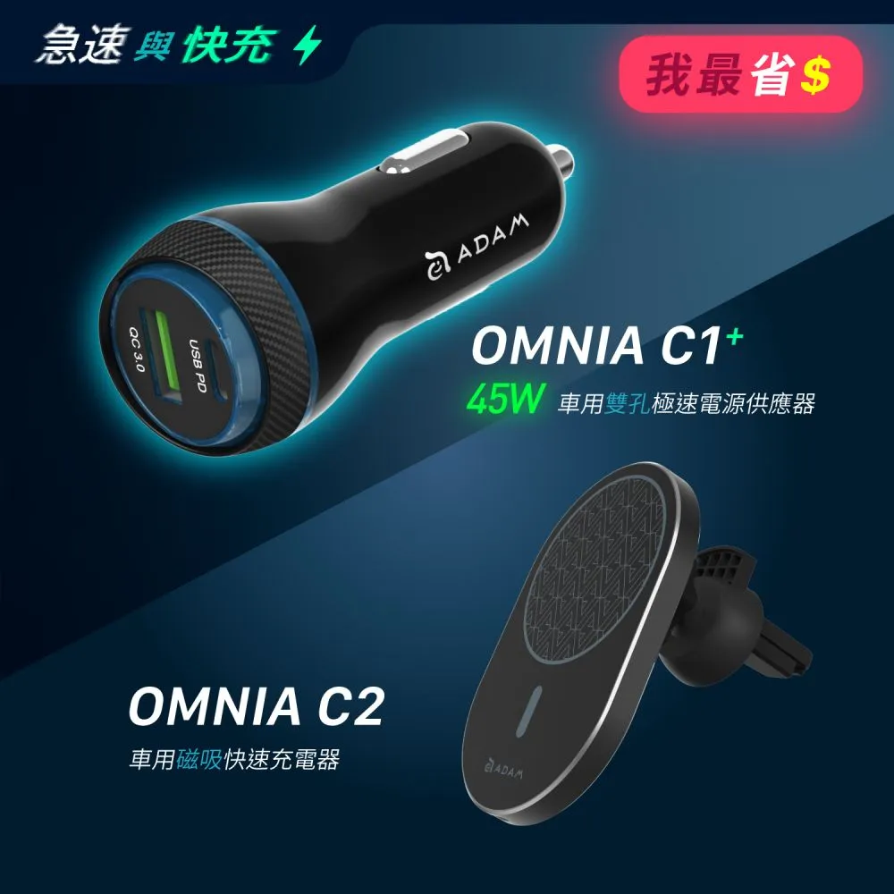 亞果元素 OMNIA C1+ USB-C 45W 車用雙孔極速電源供應器-黑 歷史價格詳細信息