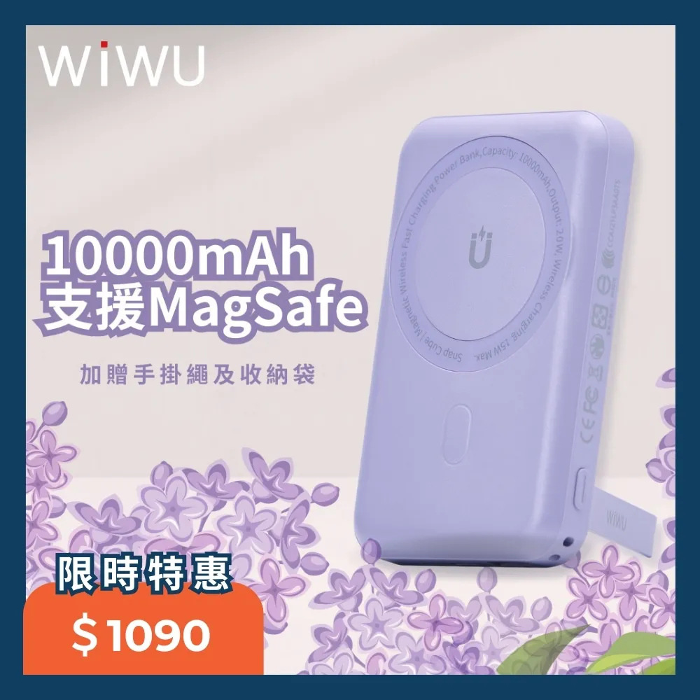 磁吸無線充 行動電源 10000毫安 20W快充 MagSafe LED 旅行充 行動充 移動電源 蘋果13/12 歷史價格詳細信息