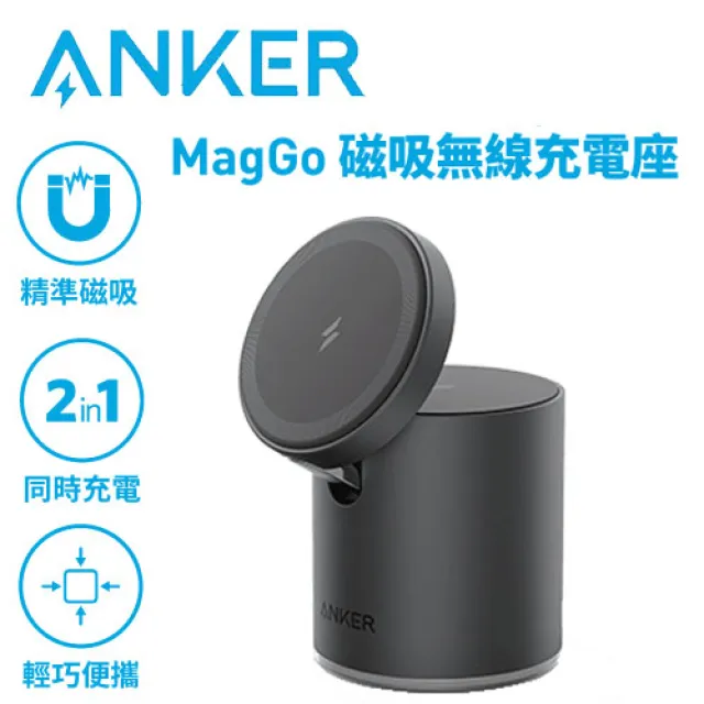 Anker A2568 623 MagGo 2 in 1磁吸無線充電座 石英白 歷史價格詳細信息