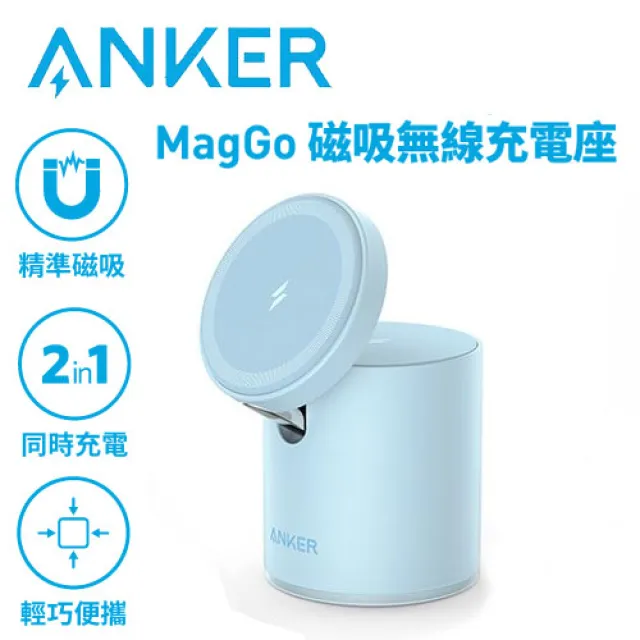 Anker A2568 623 MagGo 2 in 1磁吸無線充電座 石英白 歷史價格詳細信息