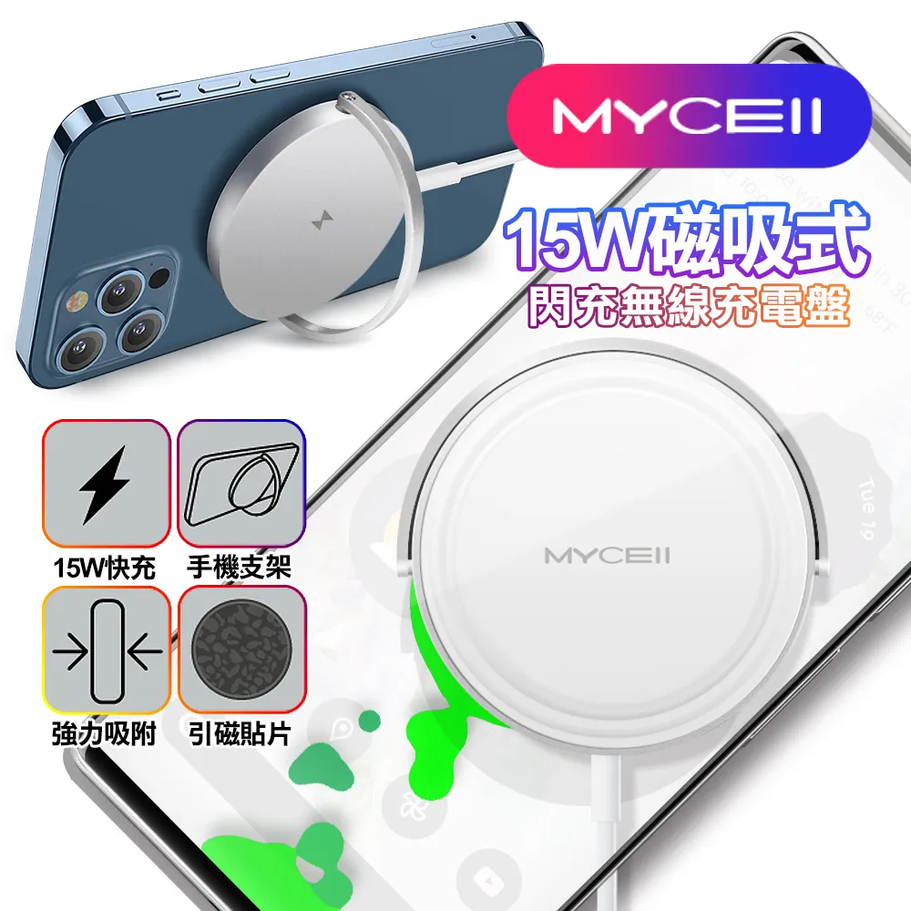 【MYCELL】15W 磁吸式MagSafe 無線充電器(內附手機引磁貼片) 歷史價格詳細信息