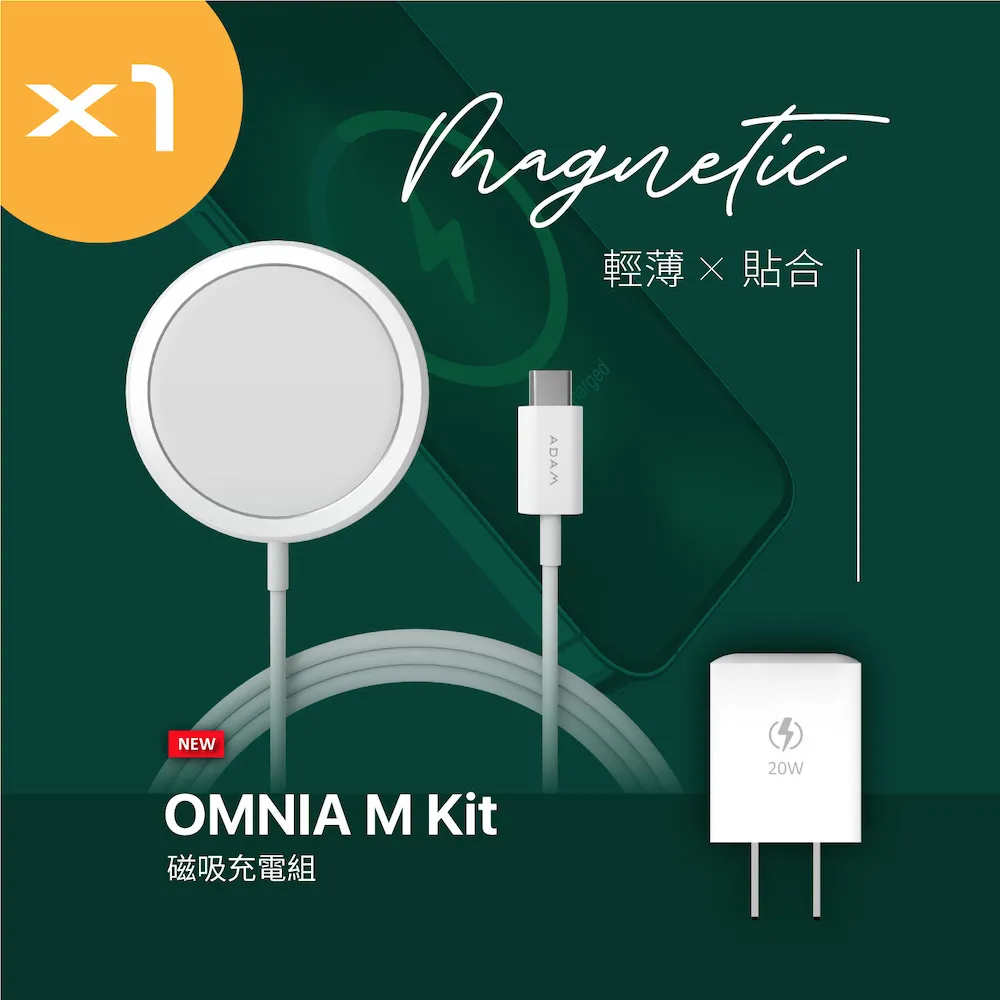 亞果元素 OMNIA M Kit 磁吸充電組 白 現貨 廠商直送 歷史價格詳細信息