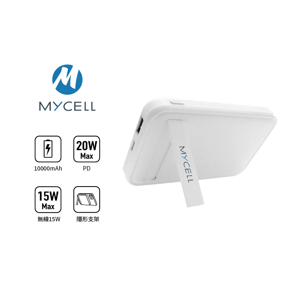 MYCELL 磁吸無線行動電源(10000mAh)加贈磁吸環 歷史價格詳細信息