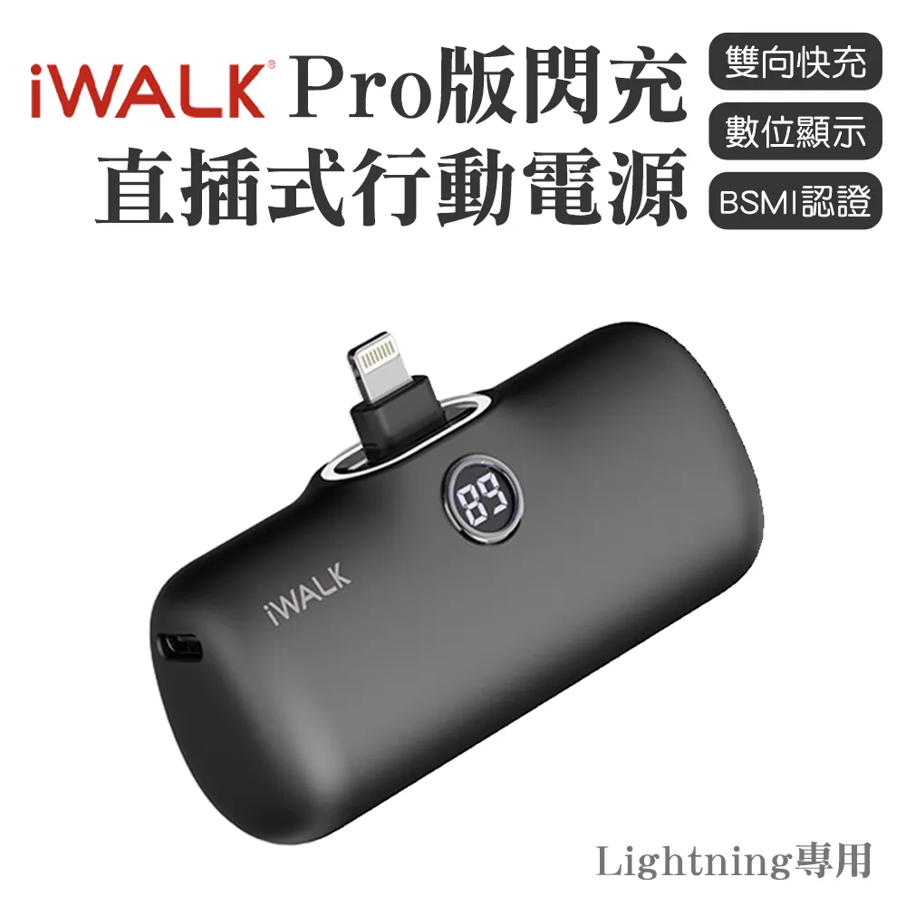 (lightning頭) 北車 iwalk 四代 4500mAh BSMI 認證 口袋 行動電源 移動電源 歷史價格詳細信息