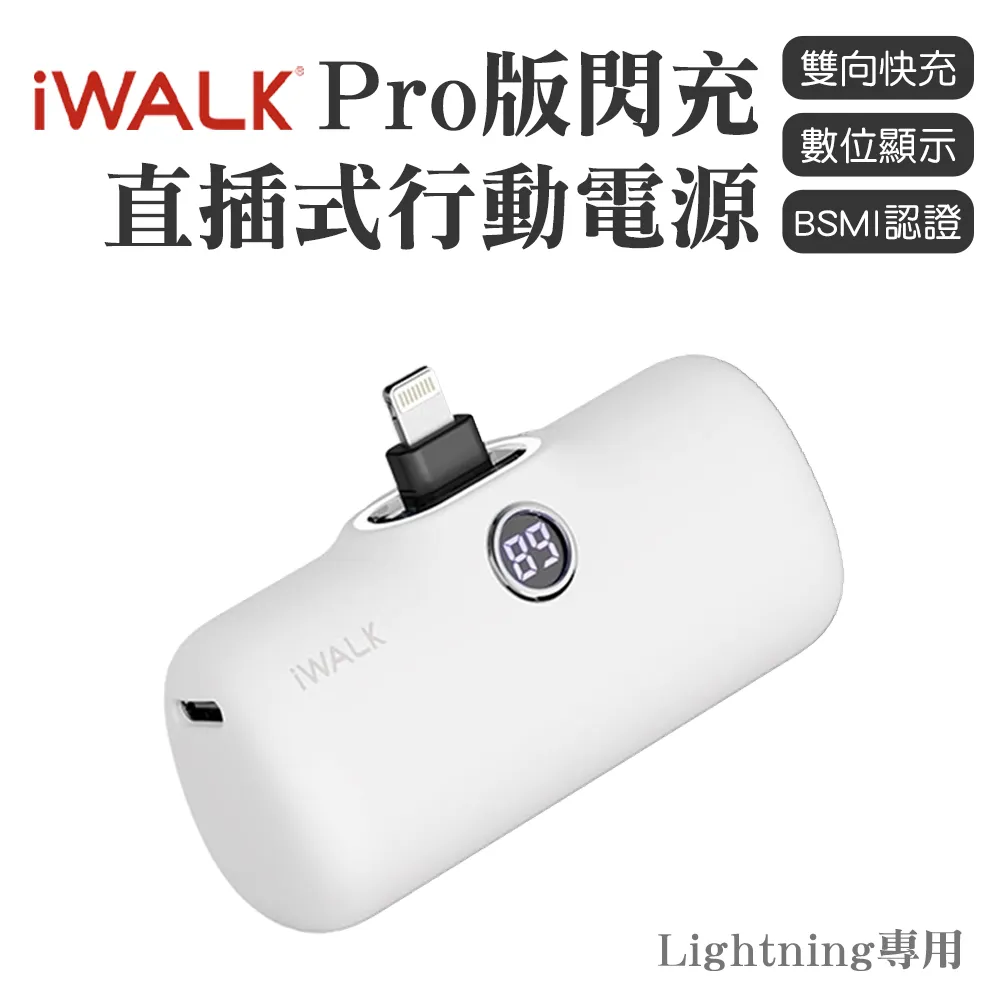 (lightning頭) 北車 iwalk 四代 4500mAh BSMI 認證 口袋 行動電源 移動電源 歷史價格詳細信息