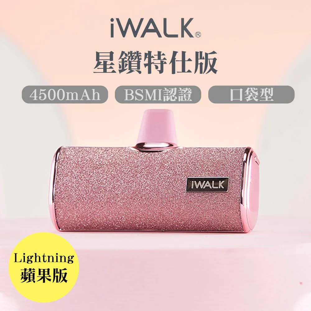 iwalk 四代星鑽特仕版口袋行動電源 Type-C頭-漸層藍鑽 歷史價格詳細信息