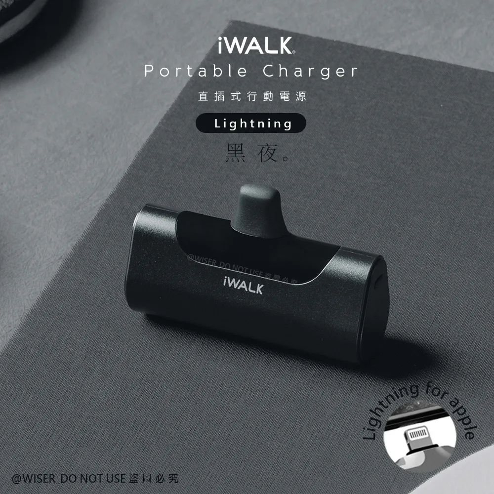iWalk 4500mah 直插式行動電源 加長版 輕小 蘋果 行動電源 充電寶 移動電源 口袋電源 迷你行動充 歷史價格詳細信息