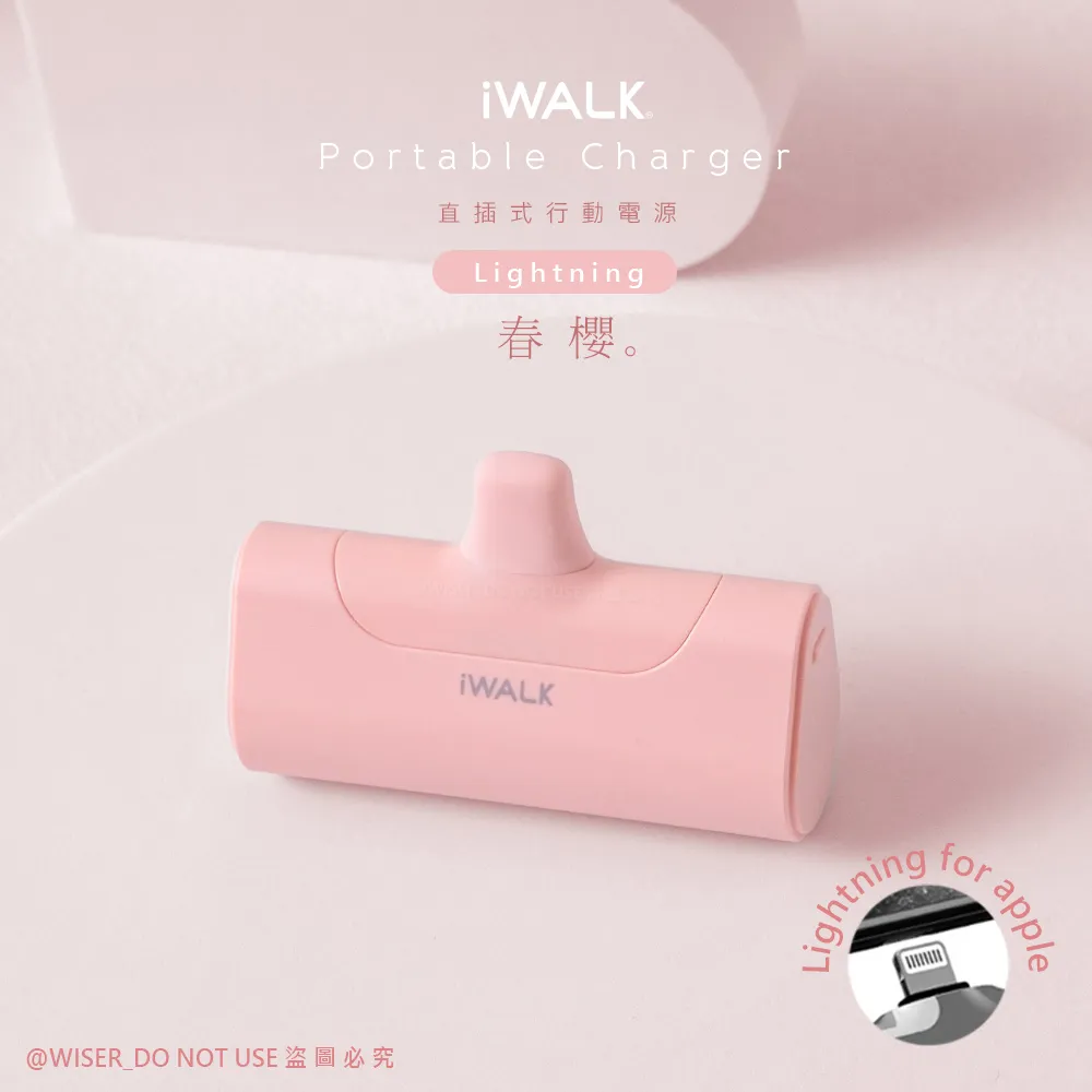 【iWALK】四代 4500mAh直插式口袋行動電源TYPE-C安卓(Android手機專用)-多色任選 歷史價格詳細信息