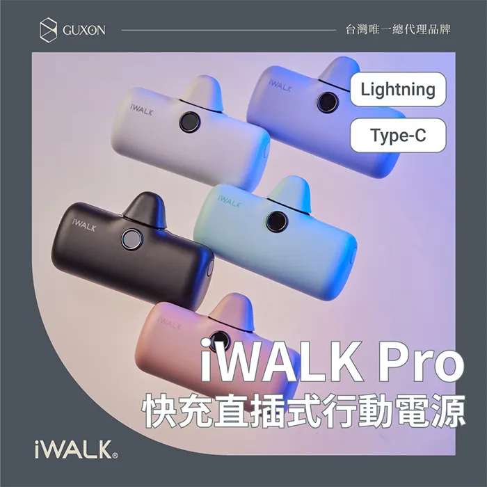 iWALK PRO 閃充直插式行動電源 lightning頭-黑色 歷史價格詳細信息