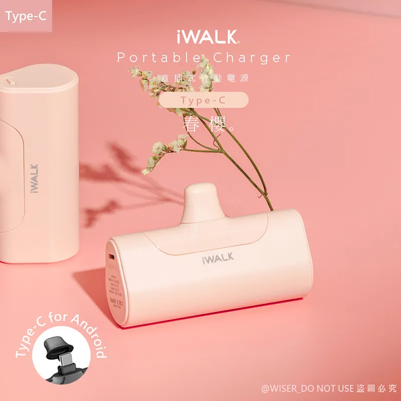 iWalk 四代直插式行動電源 安卓 Type-c/蘋果 Lighting 行動電源 移動電源 充電寶 口袋寶 歷史價格詳細信息