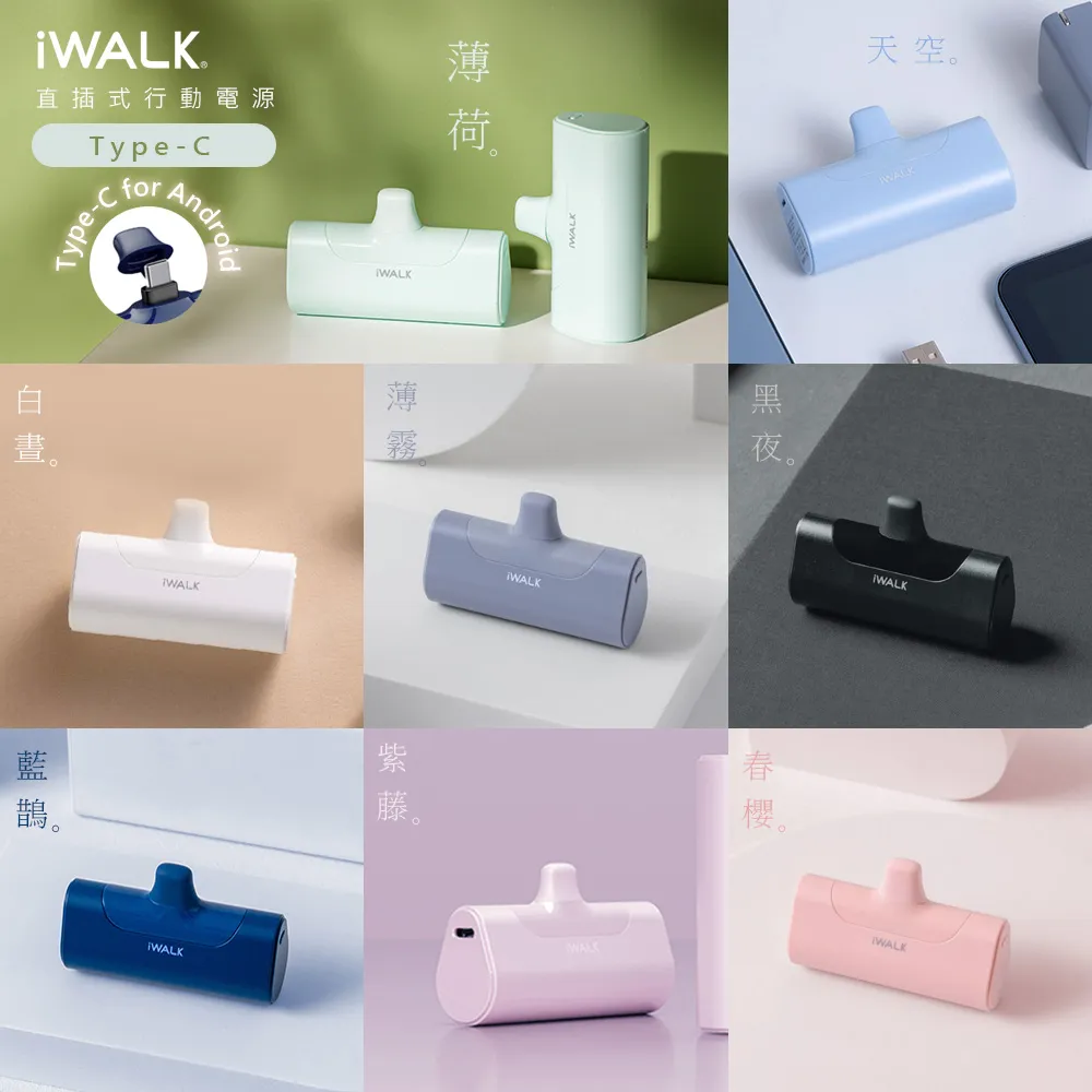 iWalk 四代直插式行動電源 安卓 Type-c/蘋果 Lighting 行動電源 移動電源 充電寶 口袋寶 歷史價格詳細信息
