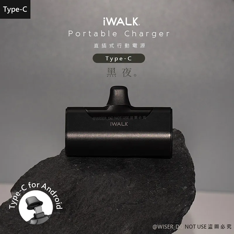 iWalk 四代直插式行動電源 安卓 Type-c/蘋果 Lighting 行動電源 移動電源 充電寶 口袋寶 歷史價格詳細信息