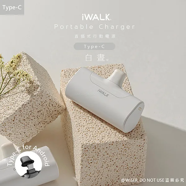 iWalk 4500mah 直插式行動電源 加長版 輕小 蘋果 行動電源 充電寶 移動電源 口袋電源 迷你行動充 歷史價格詳細信息