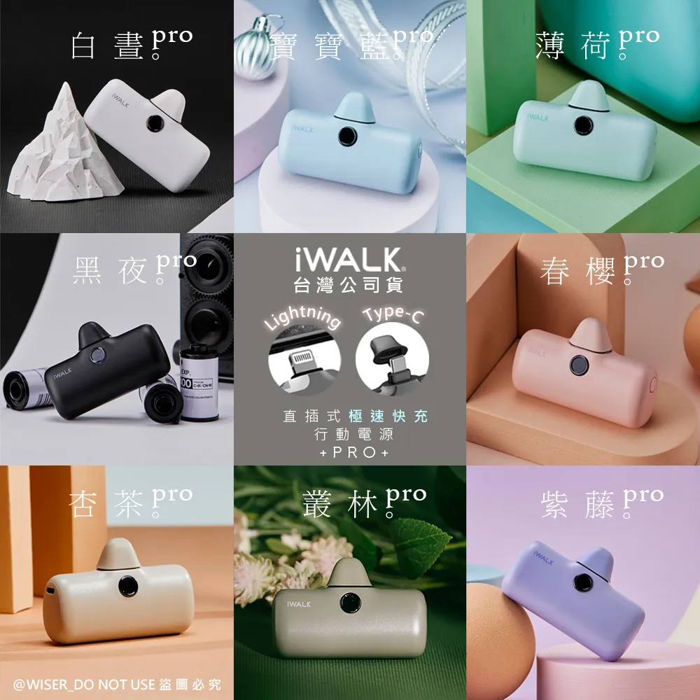 【iWALK】新一代PRO版4800mAh快充行動電源lightning款-寶寶藍 歷史價格詳細信息