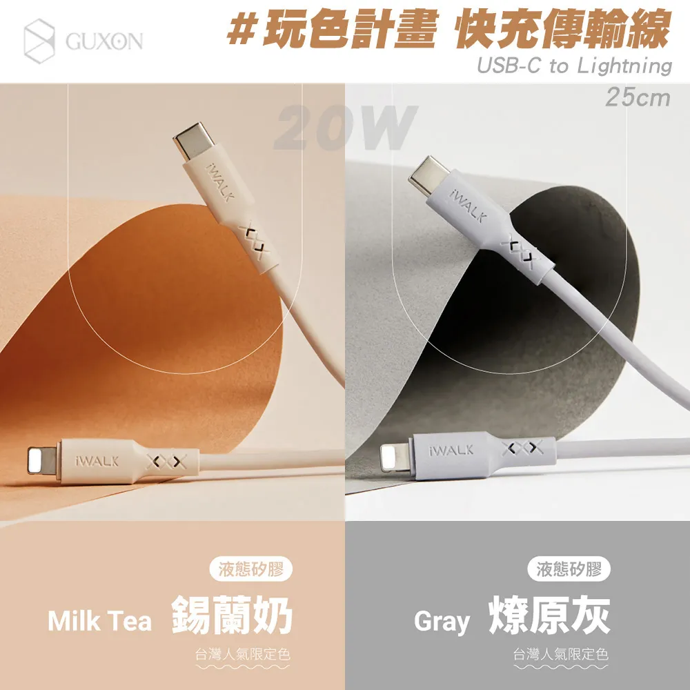 iWALK 液態矽膠快充線 USB C to C 150cm 支援QC/PD/FCP 60W 支援iPhone15 安卓 歷史價格詳細信息