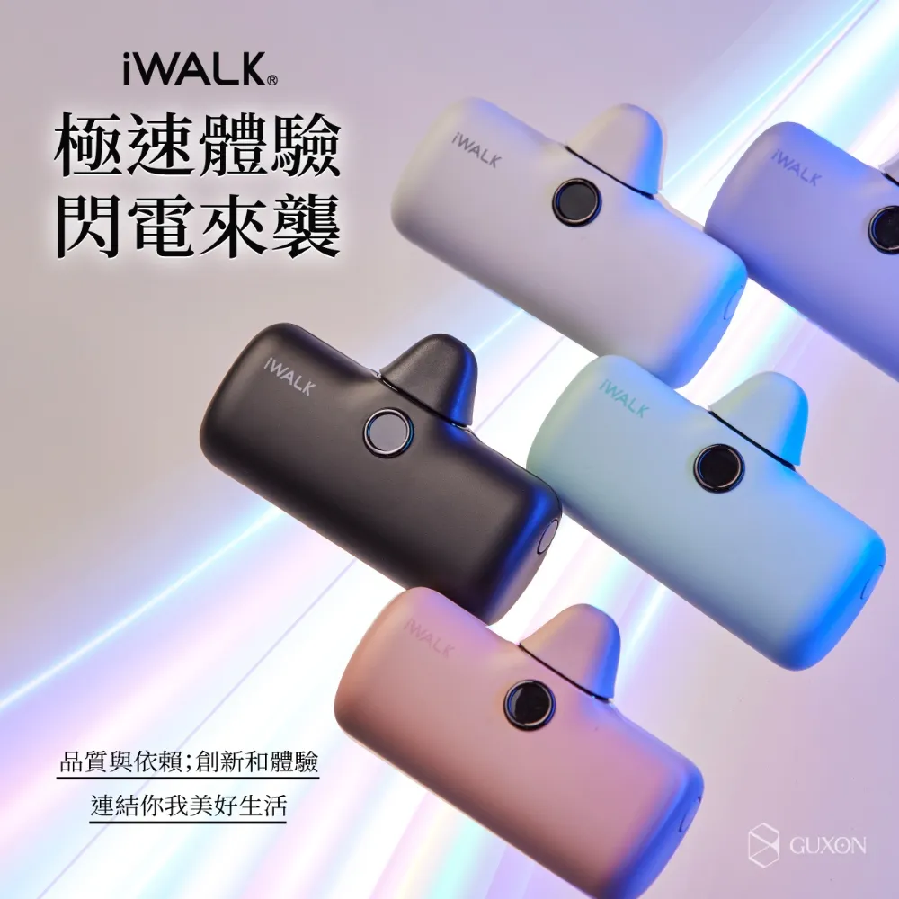iWALK PRO 快充直插式行動電源 第五代 迷你 TypeC 行動充 無線 移動電源 口袋電源 行充 充電寶 歷史價格詳細信息