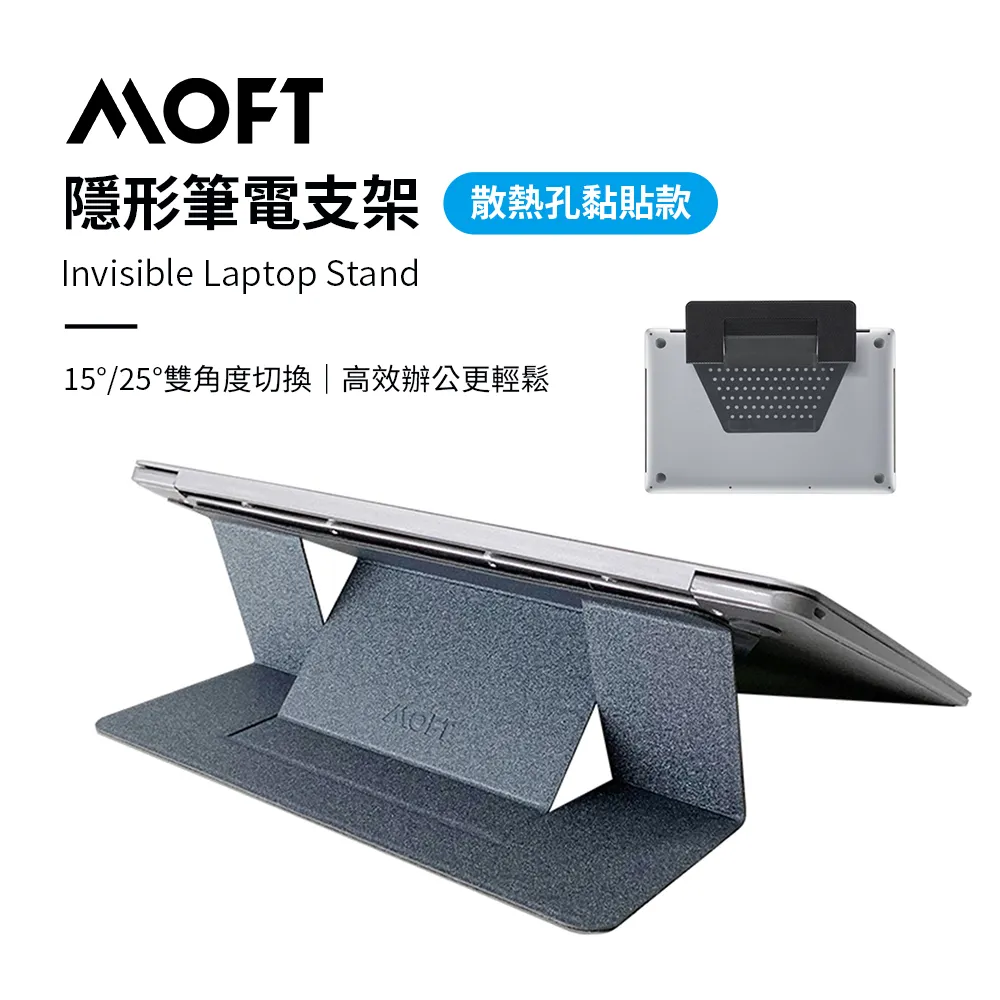 美國 MOFT 隱形筆電支架 2020全新升級 黏貼散熱孔款 11-15吋筆電適用 - 星空灰 歷史價格詳細信息