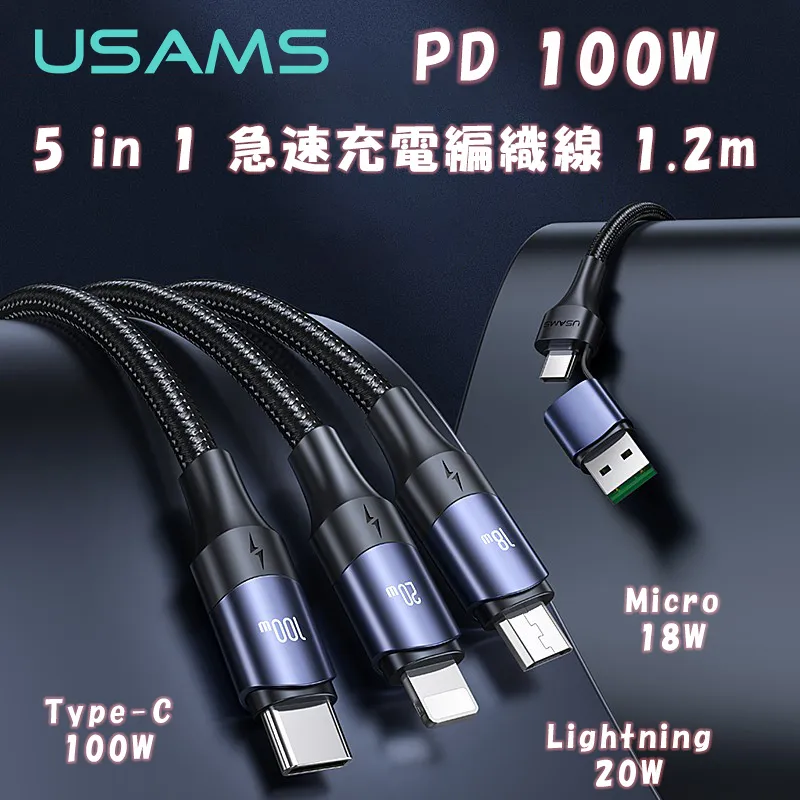 【USAMS】1拖4 USB 鋁合金彎頭數據線1.2M(To C+L+L+M) 歷史價格詳細信息
