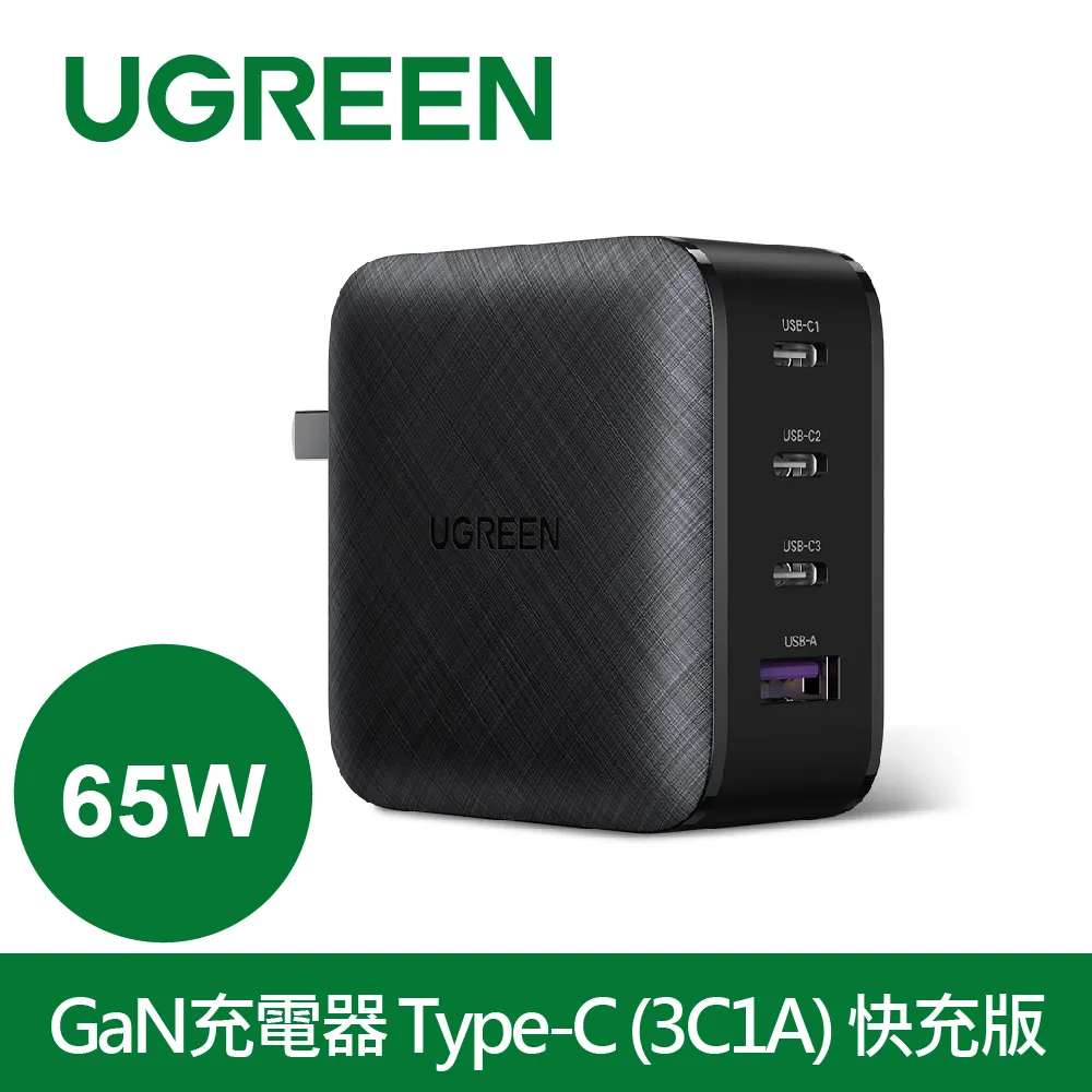 綠聯 65W GaN氮化鎵多國轉接電源供應器 歷史價格詳細信息