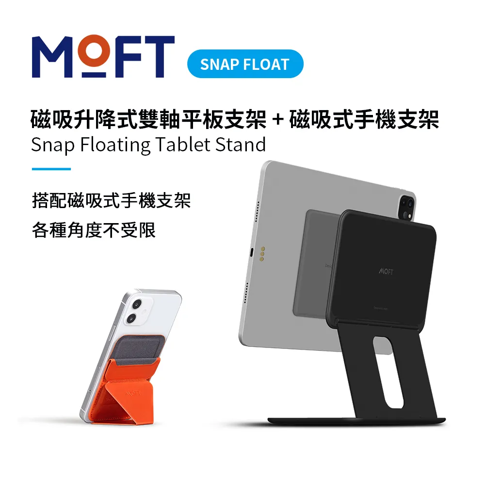 MOFT snap FLOAT 磁吸升降式雙軸平板支架 + 筆電支架(散熱孔黏貼款) - 太空銀 歷史價格詳細信息