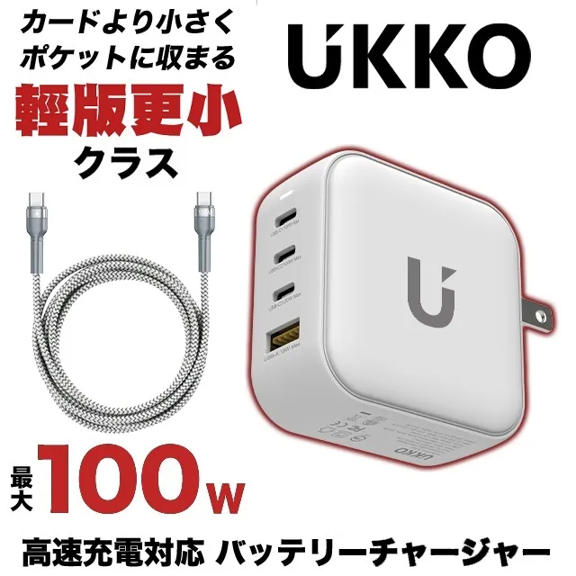 UKKO 100W GaN氮化鎵 4孔 (3C1A) 急速充電器 歷史價格詳細信息