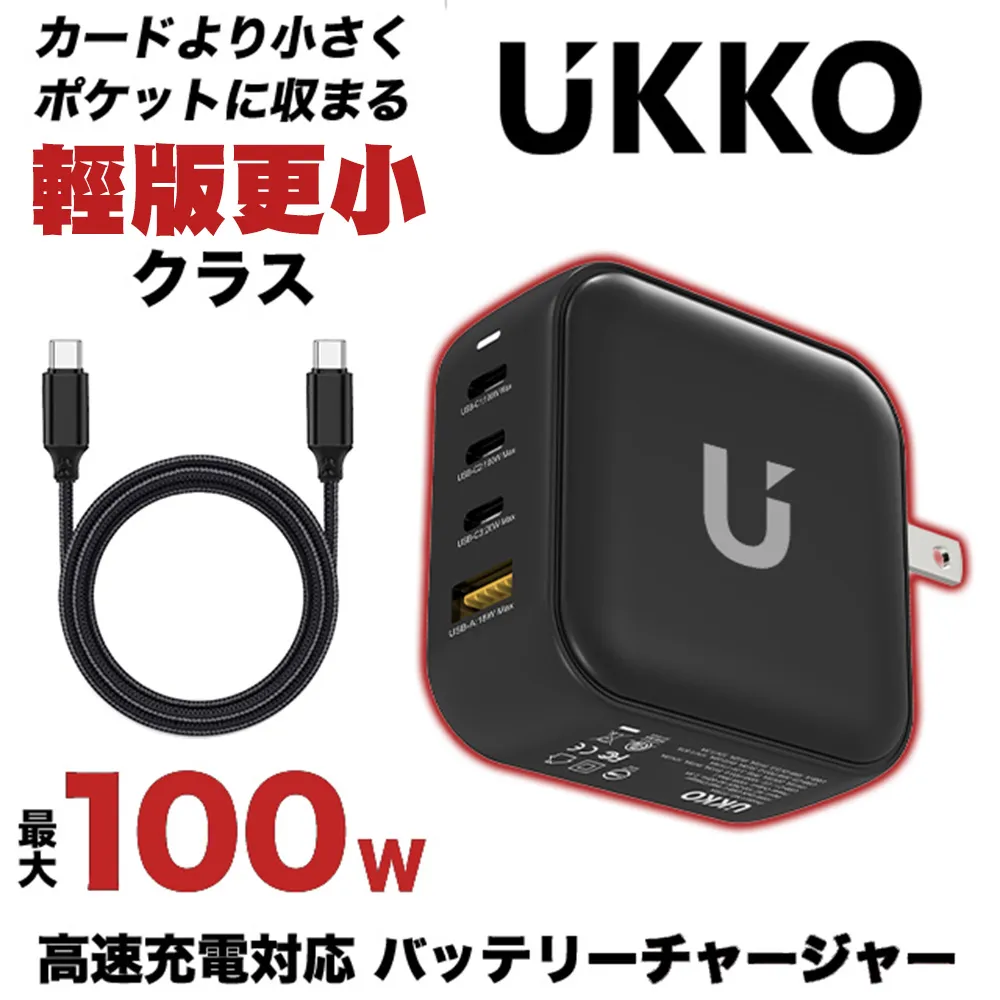 UKKO 100W GaN氮化鎵 4孔 (3C1A) 急速充電器 歷史價格詳細信息