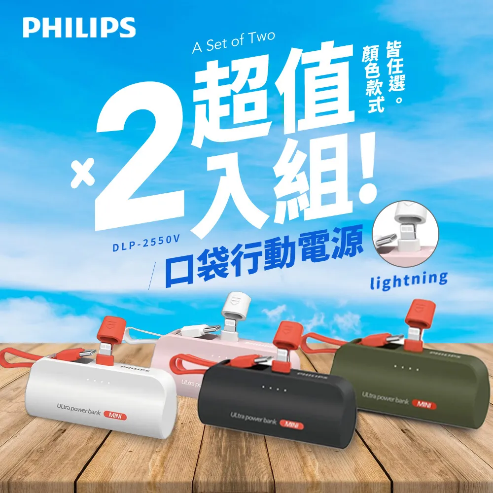 【Philips 飛利浦】2入組!!直播/家用/行動KTV 唱放一體K歌麥克風(DLM9318) 歷史價格詳細信息