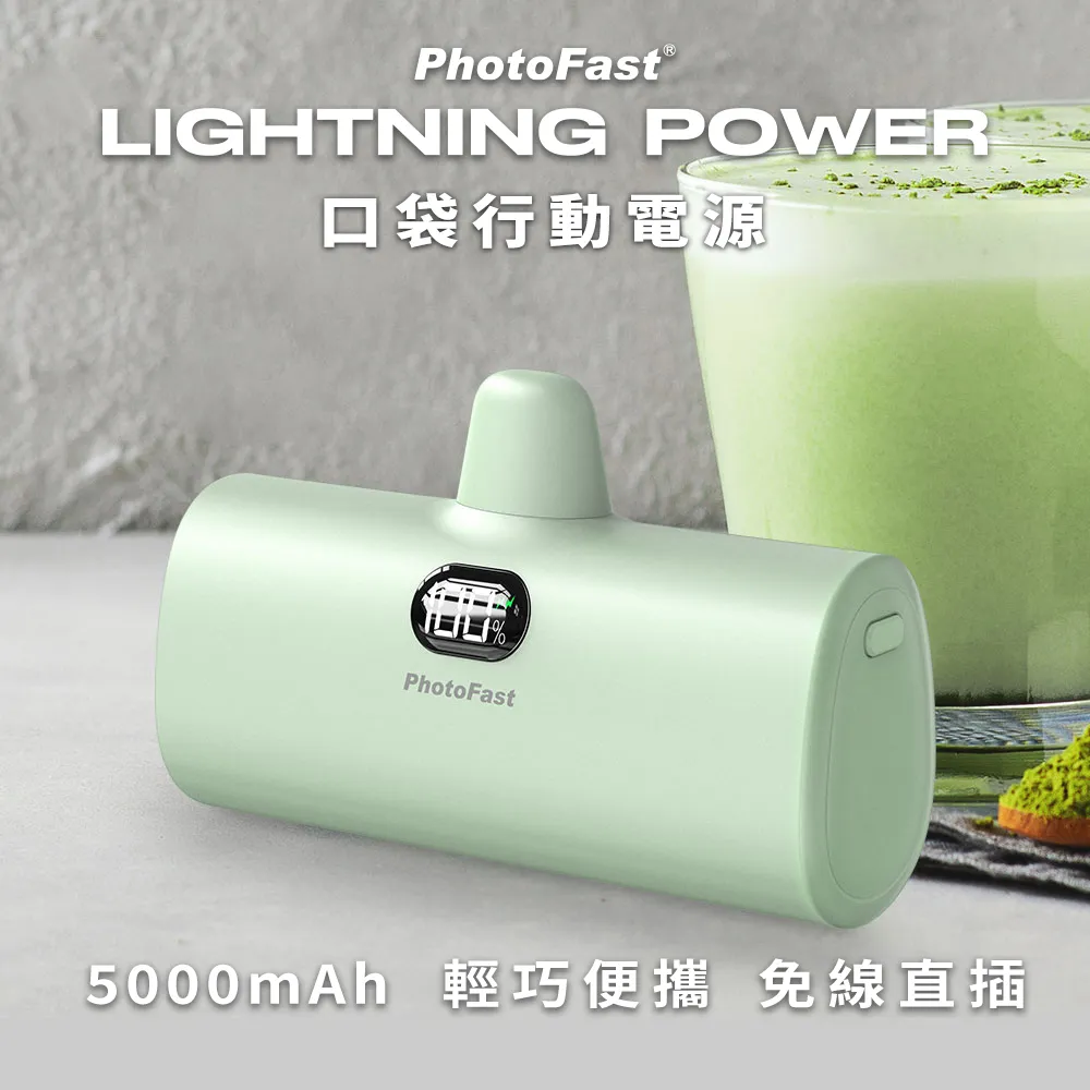【PhotoFast】Lightning Power 5000mAh 數顯/補光燈口袋行動電源 時尚黑 歷史價格詳細信息