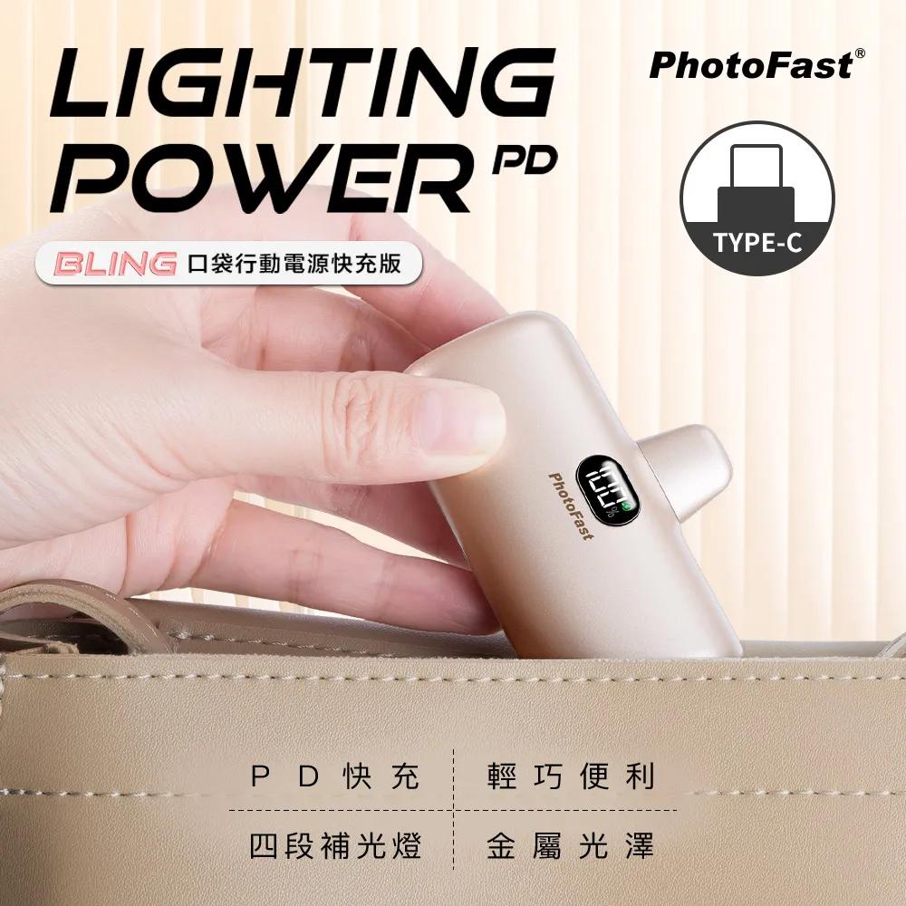 【PhotoFast】Lightning Power 5000mAh 口袋行動電源-香草戀乳 歷史價格詳細信息