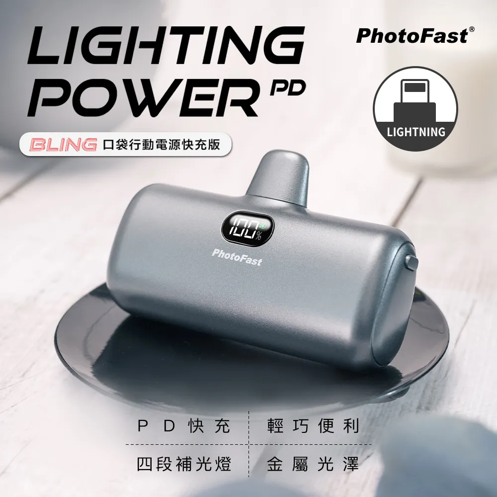 PhotoFast Lightning PD 5000mAh 行動電源   黑 1入【Donki日本唐吉訶德】 歷史價格詳細信息