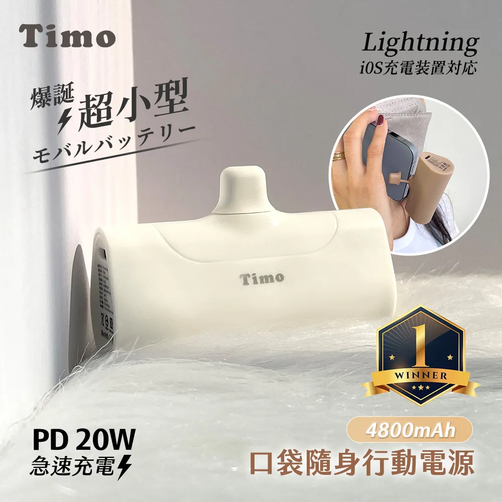 【Timo】Lightning PD快充 口袋隨身行動電源4800mAh-霧黑 歷史價格詳細信息