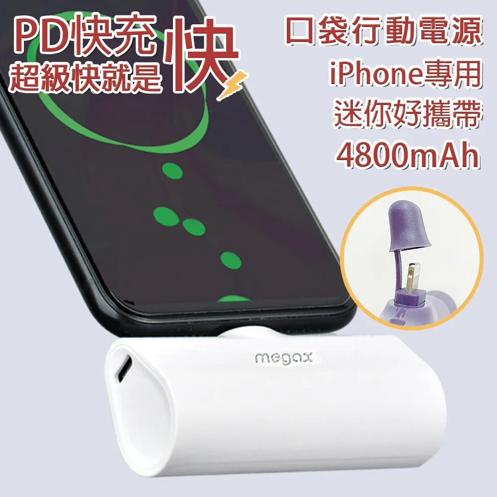 PD快充 4800mAh 直插式 口袋行動電源 安卓頭 TYPE-C 插頭 紫色 歷史價格詳細信息