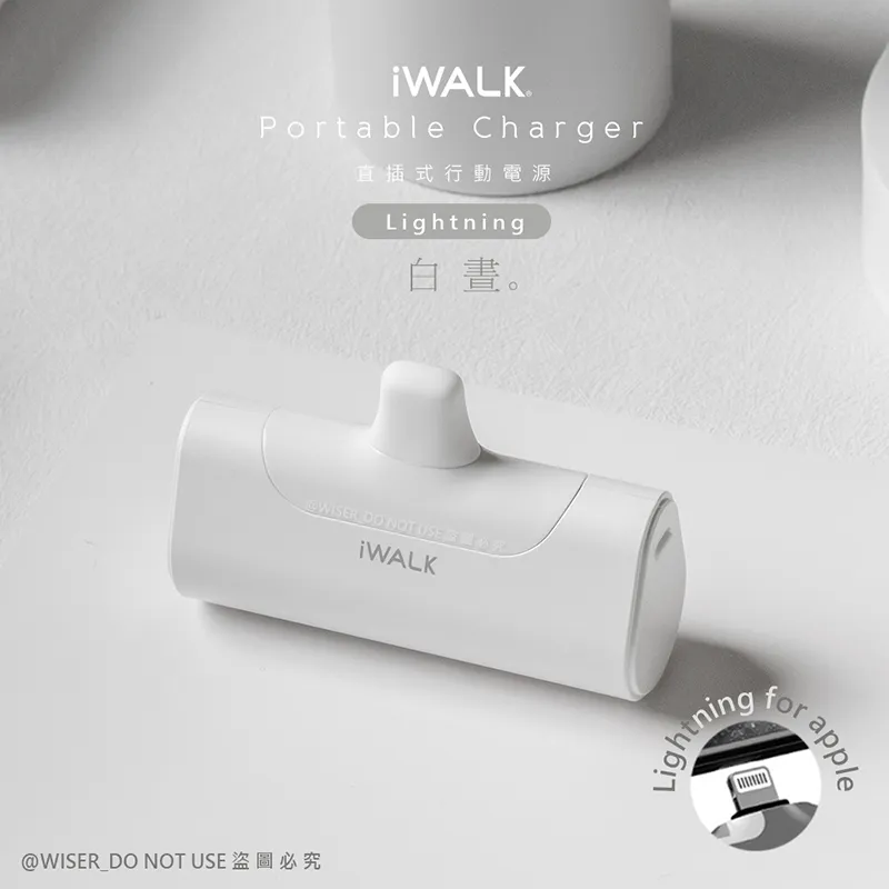 iWalk 四代直插式行動電源 加長版 輕小 口袋寶 蘋果 type-c 充電寶 移動電源 4500mah口袋電源 歷史價格詳細信息