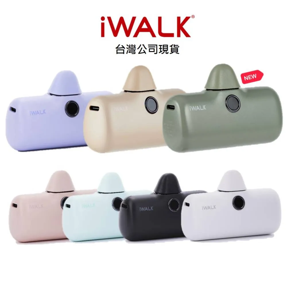 iWalk pro 快充 第五代升級版 口袋電源 行動電源 充電寶 原廠 台灣公司貨 蘋果 TYPE-C 現貨 歷史價格詳細信息