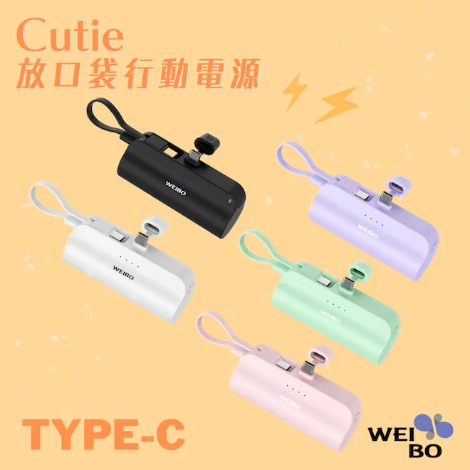 WEIBO Cutie 放口袋行動電源 Lightnin版 保固一年 口袋行充 口袋電源 歷史價格詳細信息